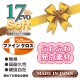 Seventeen Evo Soft (Limited Edition)
