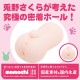 Kemo Hole HAND Kemomimi-Refle Uno Sakura