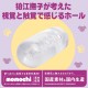 Kemo Hole HAND Kemomimi-Refle Komae Nadeshiko