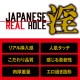 Japanese Real Hole Indecent Aika Yumeno
