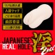 Japanese Real Hole Indecent 2nd Mia Nanasawa