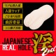 Japanese Real Hole Indecent 2nd Maria Nagai