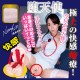 Horny Nurse's Treatment Natsuko Mishima